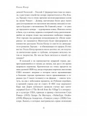 Песня жаворонка - Фото 11