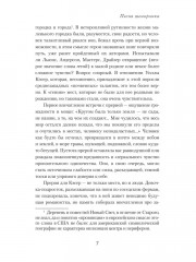 Песня жаворонка - Фото 12