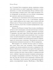 Песня жаворонка - Фото 13