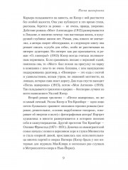 Песня жаворонка - Фото 14