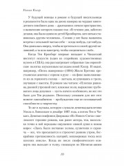 Песня жаворонка - Фото 15