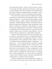 Песня жаворонка - Фото 16