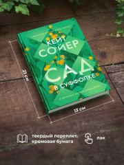 Сад в Суффолке - Фото 7