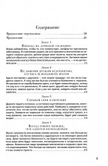 48 законов власти (полная версия) - Фото 1