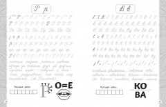 Новый тренажёр по чистописанию. 3 класс - Фото 3