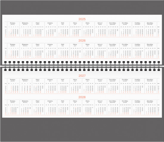 Планинг недатированный