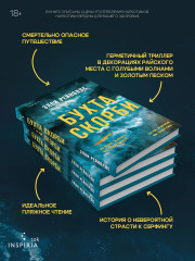 Бухта Скорби - Фото 1