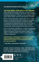 Бухта Скорби - Фото 2