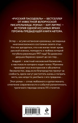 Русский пасодобль - Фото 1