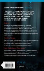 День, когда он сошел с ума - Фото 2