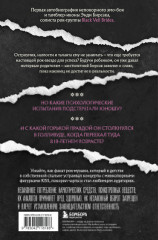 Они не поймут эти истории: Вдохновляющая автобиография солиста Black Veil Brides Энди Бирсака - Фото 1