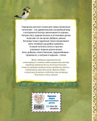 Русские народные сказки. Заюшкина избушка - Фото 1