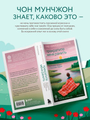 Прекратите меня ранить. Что я поняла, общаясь с токсичными людьми - Фото 1