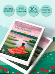 Прекратите меня ранить. Что я поняла, общаясь с токсичными людьми - Фото 4