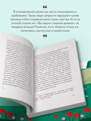 Прекратите меня ранить. Что я поняла, общаясь с токсичными людьми - Фото 5