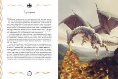 Мифы и легенды. Бестиарий древних цивилизаций - Фото 4