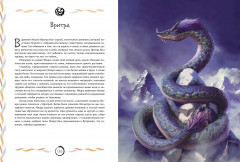 Мифы и легенды. Бестиарий древних цивилизаций - Фото 7