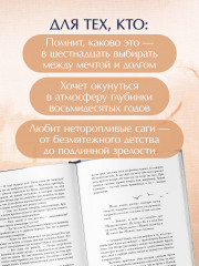 Дом на птичьем острове. Книга первая. Рождённая быть второй - Фото 4