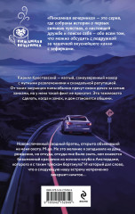 Поиграем в кошки-мышки? - Фото 1