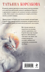 Лунные драконы - Фото 1