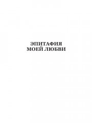 МусорАсборник из пустой башки - Фото 1