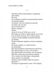 МусорАсборник из пустой башки - Фото 2