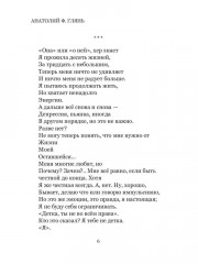 МусорАсборник из пустой башки - Фото 4