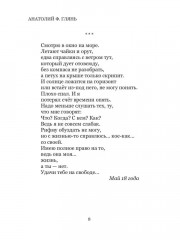 МусорАсборник из пустой башки - Фото 6