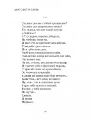 МусорАсборник из пустой башки - Фото 8