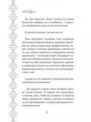 Хроники Мистерии. Король воров - Фото 6