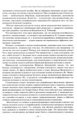 Психоаналитическая психосоматика и психоонкология. Вводное руководство - Фото 8