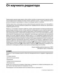 Арабский разговорный язык - Фото 6