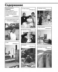 Арабский разговорный язык - Фото 7