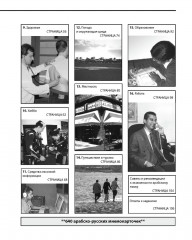 Арабский разговорный язык - Фото 8