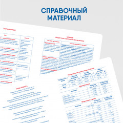 Комплект предметных тетрадей - Фото 5