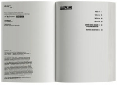 Преодоление искусства. Избранные тексты - Фото 1