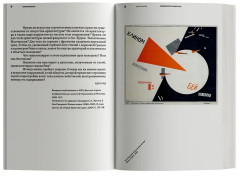 Преодоление искусства. Избранные тексты - Фото 3