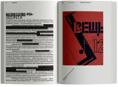 Преодоление искусства. Избранные тексты - Фото 4