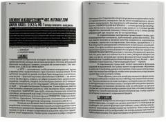 Преодоление искусства. Избранные тексты - Фото 5