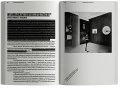 Преодоление искусства. Избранные тексты - Фото 6