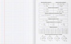 Комплект предметных тетрадей - Фото 4