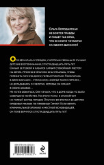 Наследники чужих судеб - Фото 1