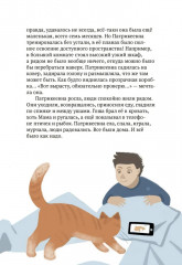 Салливан и Патрикеевна - Фото 4