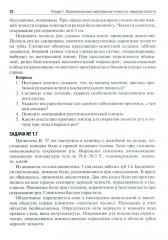 Ситуационные задачи по челюстно-лицевой хирургии: учебное пособие - Фото 12