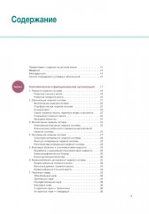 Наглядная неврология и нейроанатомия - Фото 1