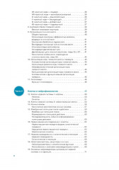 Наглядная неврология и нейроанатомия - Фото 2