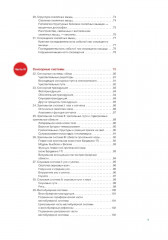 Наглядная неврология и нейроанатомия - Фото 3