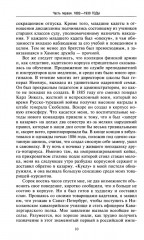 Воспоминания - Фото 4