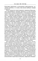 Воспоминания - Фото 6