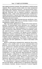 Воспоминания - Фото 7